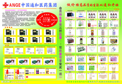 中國通和彩頁源文件 藝術(shù)交流與廣告設(shè)計(jì)的完美融合