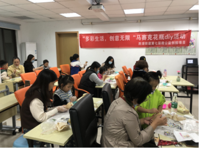 多彩生活 創(chuàng)意無限——蘇州園區(qū)瀾溪社區(qū)舉辦馬賽克花瓶DIY藝術(shù)交流活動(dòng)