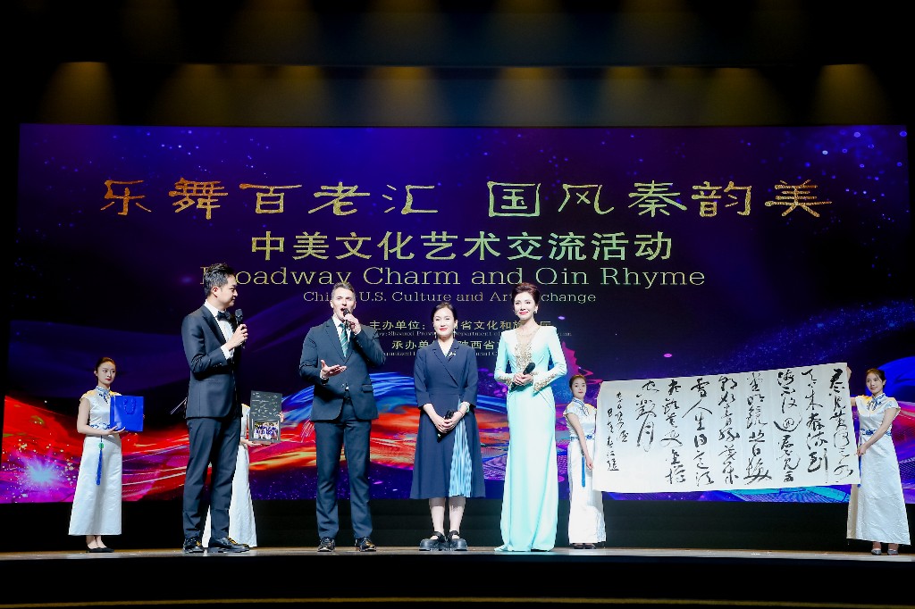 樂舞百朝匯 國風(fēng)秦韻美——中美文化藝術(shù)交流活動(dòng)在西安圓滿舉辦