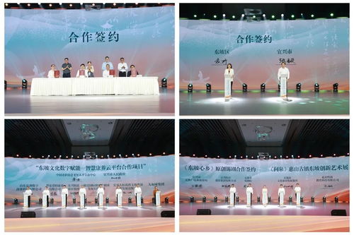 賡續(xù)東坡文脈，綻放時代華彩——2024東坡文化藝術(shù)周在江蘇宜興隆重開幕