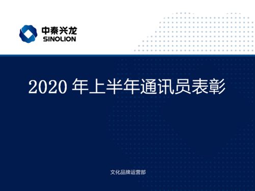 文化品牌運(yùn)營(yíng)部召開2020年上半年企業(yè)文化工作總結(jié)會(huì)并部署文化藝術(shù)交流活動(dòng)
