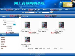網(wǎng)上商城購(gòu)物系統(tǒng) 含論文 源碼