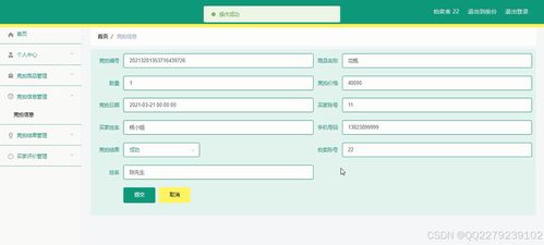 114java jsp ssm網(wǎng)上拍賣系統(tǒng) 源碼 文檔 開題 ppt 運(yùn)行視頻 講解視頻