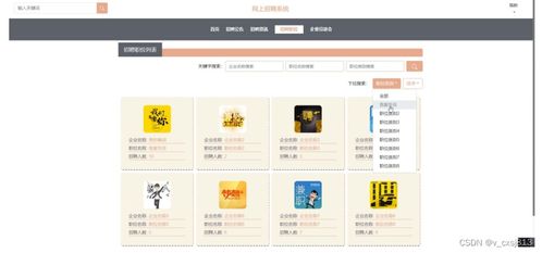 基于springboot和vue的網(wǎng)上招聘系統(tǒng) 計(jì)算機(jī)畢業(yè)設(shè)計(jì)源碼15456