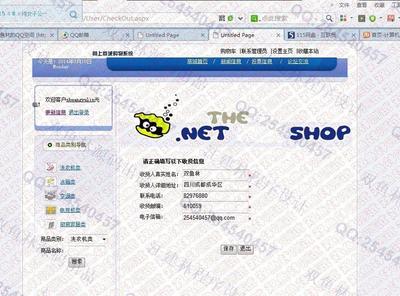 計(jì)算機(jī)畢業(yè)范例設(shè)計(jì)源碼-493asp.net網(wǎng)上家電購(gòu)物商城系統(tǒng)