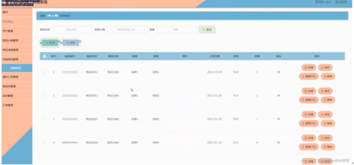 (附源碼)計(jì)算機(jī)畢業(yè)設(shè)計(jì)ssm基于html的網(wǎng)上購物系統(tǒng)