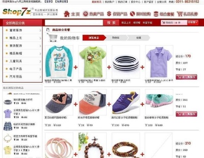 Shop7z網(wǎng)上購物系統(tǒng)源碼時(shí)尚版 V10.4.5