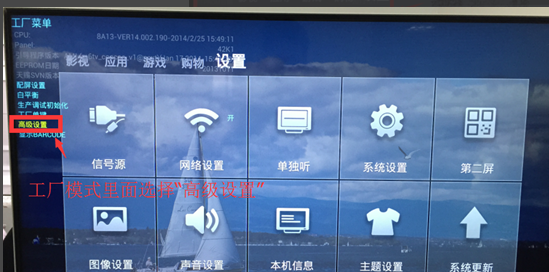 創(chuàng)維電視機(jī)ADB開關(guān)是什么