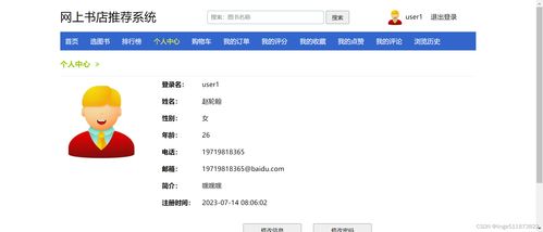 java開發網上書店推薦系統 在線圖書購物商城推薦系統 ssm開發框架 spring springmvc mybatis 基于用戶的協同過濾推薦算法 基于內容 用戶屬性 的推薦算法 圖書爬蟲