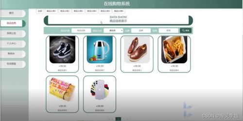 從零到一 基于Java JSP的在線購物系統JFARS開發歷程與方法