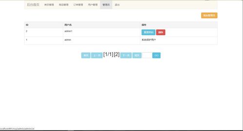 基于SSM框架與JSP的非Maven農產品購物系統設計與實現